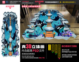 海底世界立体画