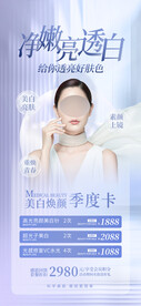 医美活动卡