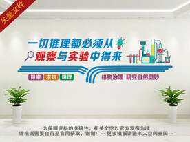 物理展板