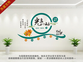 珍惜粮食拒绝浪费文化墙