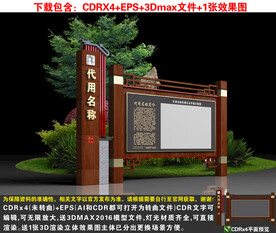 景区景点介绍牌