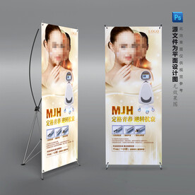 抗衰老肌肤紧致仪器X展架