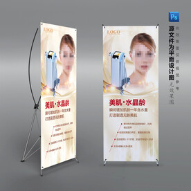 水润细嫩光泽透亮肌肤仪器X展架