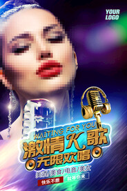 KTV海报 图片