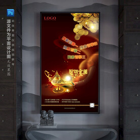 高端大气线上网络营销推广广告