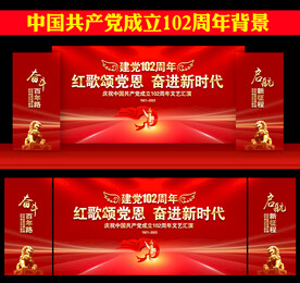 七一建党节晚会舞台背景