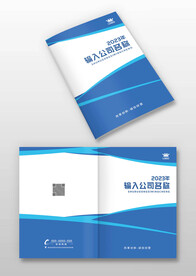 蓝色科技电力企业宣传画册封面