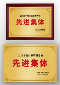 金色先进集体荣誉牌奖牌铜牌牌匾