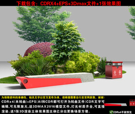 党建广场休息椅造型