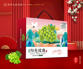 阳光玫瑰包装 葡萄礼盒
