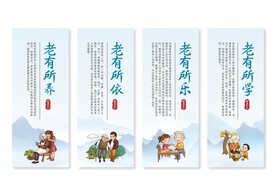 孝道文化展板