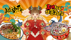 重庆小面背景墙