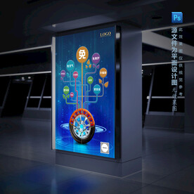 免充气环保轮胎宣传广告海报