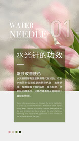 水光针