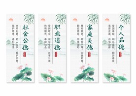 道德讲堂挂画展板