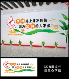 公司企业文化墙