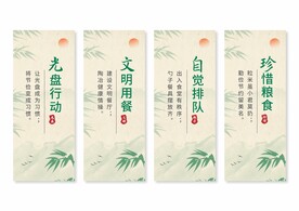 学校食堂餐厅文化展板标语