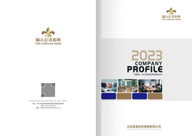 浅灰金融投资证券画册封面封皮