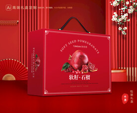 石榴礼盒 水果包装