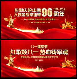 建军96周年海报