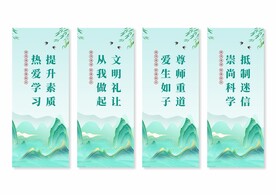 移风易俗挂画展板