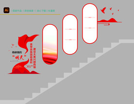 民族团结文化墙
