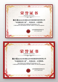 金属感欧式复古荣誉证书模板