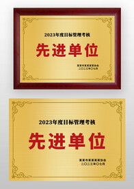 金色先进单位奖牌金牌铜牌牌匾