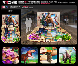 侏罗纪世界立体画