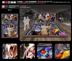 侏罗纪世界立体画