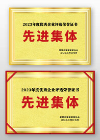 金色磨砂先进集体奖牌铜牌牌匾