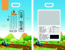 五常大米食品包装袋