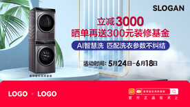 洗衣机banner