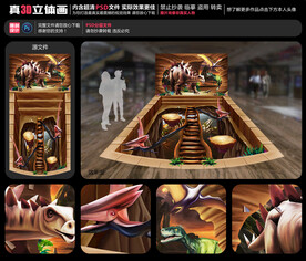 侏罗纪世界立体画