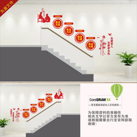 养老院楼梯标语