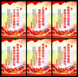 国防教育日宣传展板