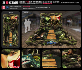 侏罗纪世界立体画