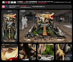 侏罗纪世界立体画