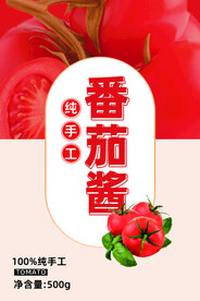 番茄酱酱料小号包装平面图展开图