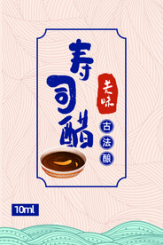 寿司醋酱料小号包装平面图展开图