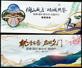 国潮中国风水墨山水