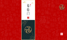 精装礼盒包装平面展开图