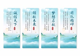 水墨企业文化展板挂画