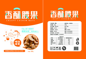 零食坚果食品包装平面展开图