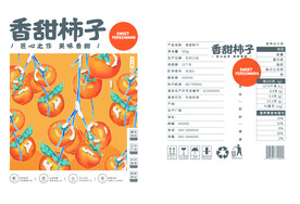 香甜柿子食品礼盒包装平面展开图