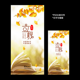 二十四节气立秋