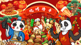 国潮熊猫烧烤