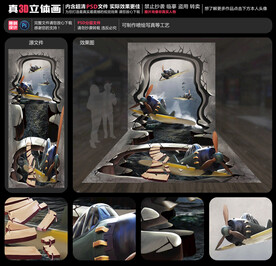 世界大战立体画