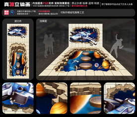 科幻世界立体画