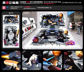 科幻世界立体画